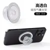 Soporte Magnético de Airbag para Teléfono Móvil Magsafe de Alta Calidad Sin Bordes Soporte de Airbag Transparente Pop Soporte Magnético Desmontable