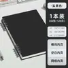 Cuaderno de Hojas Sueltas B5 Amigable con la Mano Desmontable Simple Engrosado Cuaderno de Líneas Horizontales A4 Examen de Admisión de Posgrado Bloc de Notas A5