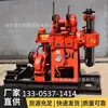 Exclusivo para Miembros Taladro de Exploración Geológica XY-150 Taladro de Exploración Geológica Aplicable a Ingeniería Taladro para Pozos de Agua Taladro de Perforación de Superficie