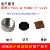 Accesorios para Rueda Visible Hyde Pasador de Media Luna 10000 Carrete de Pesca Manguito de Eje Retorcido 13000 Engranaje Grande Interruptor de Clic