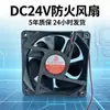 Ventilador DC 12038Dc24V para Chasis, Gabinete, Automatización, Equipos de Maquinaria Inteligente con Garantía de 5 Años