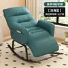 Silla mecedora individual, Silla de balcón reclinable y para sentarse, Silla de ocio para el hogar, Silla con respaldo de sofá perezoso, Silla ajustable para el descanso del almuerzo