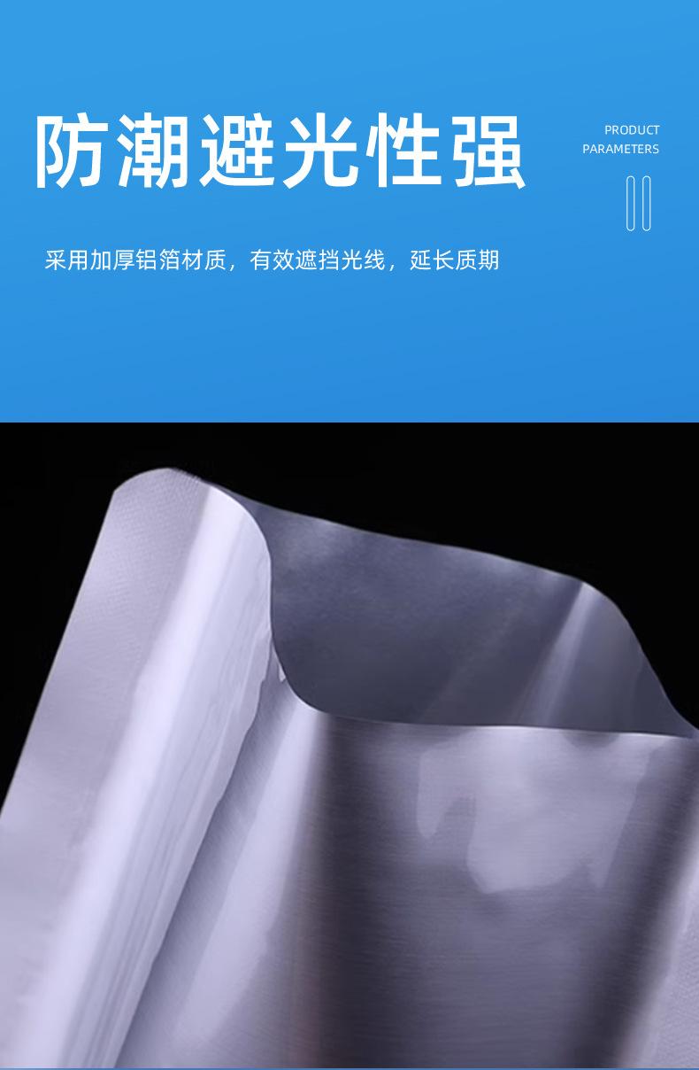 铝箔袋_11.jpg