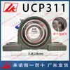 Rodamiento Esférico Exterior Lk con Soporte Vertical Ucp/Ukp P204 205 206 207 208 209 210 211