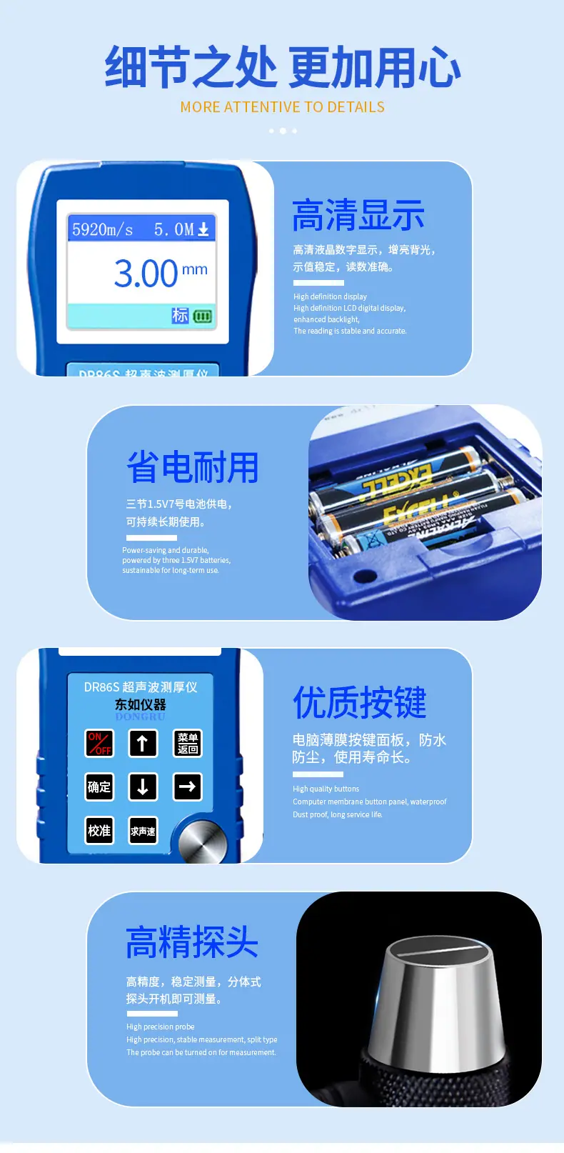 超声波测厚仪详情改_13