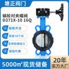 Válvula de mariposa tipo oblea de turbina D371X riego agrícola microirrigación tratamiento de aguas residuales bidireccional sellado suave manual válvula de mariposa de oblea de turbina