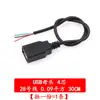 Cabo de Dados USB Cabo de Alimentação 2/4 Vias Macho Fêmea Cabo Único USB com Cabo Ventilador Teclado Luz Placa Tira de Luz LED Cabo de Conexão