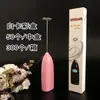Mini Batidor de Huevos, Gadget de Cocina para el Hogar, Espumador de Leche, Batidor Eléctrico de Café de Mano, Exclusivamente para Ventas Transfronterizas