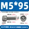 Tornillos de cabeza cilíndrica con hexágono interior de acero inoxidable 304 DIN912 tornillos de cabeza de copa M2-M16 pernos extendidos en stock