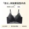 Sujetador push-up sin espalda de encaje estilo francés para mujer, soporta los senos laterales, previene la flacidez, sin costuras, transpirable, sin varillas