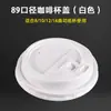 Chá de Leite Café Copo de Papel Espessado com Tampa Isolado Bebida Quente Copo Oco Copo Descartável Papel Kraft Papel de Impressão Copo de Papel
