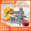 Máquina Personalizada de Moldar Hambúrguer Grande, Processamento de Bolinho de Camarão e Bolinho de Vegetais com Vários Moldes 240, Máquina de Moldar Hambúrguer