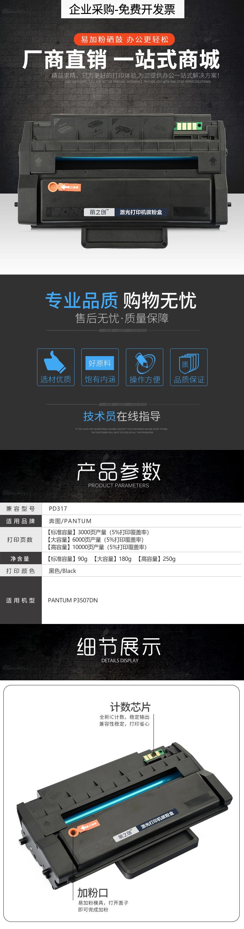 PD317产品描述模版.jpg