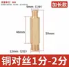 Conexão de Cobre de 1/2 Polegada com Rosca Interna e Externa, Redutor de Cobre de Aço Inoxidável de 3/4 Polegada para 1/2 Polegada, Acessórios para Tubos de Água