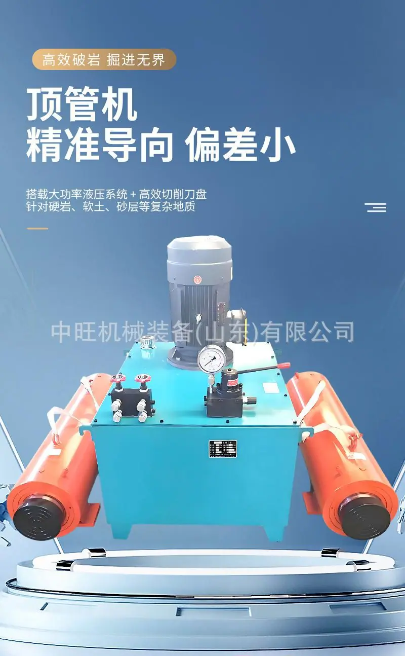 顶管机详情页 (1).jpg