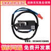 Adequado para Máquina de Lavar Roupa com Carga Frontal Commander Trava de Porta Micro Trava Eletromagnética Digital Interruptor de Porta 0024000324