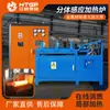 Forno de Indução Metálico, Máquina de Recozimento de Material em Barra de Baixo Consumo, Forno Elétrico, Máquina de Aquecimento de Média Frequência de Alta Temperatura Industrial Tipo Dividido