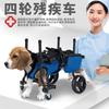 La nueva silla de ruedas para perros de Amazon, retráctil integrada, para rehabilitación de patas traseras de perros discapacitados, ciclomotor asistido de cuatro ruedas
