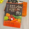 Manual de verificación rápida de la eficacia de los atributos de alimentos fríos y calientes: Colección completa de la dieta china, ingredientes de los suplementos alimenticios saludables de la medicina china