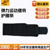 Fabricante de Cinto Abdominal de Controle Elástico Respirável para Esportes Fitness de Homens e Mulheres, Yoga, Corrida, Basquete, Badminton, Controle Abdominal, Levantamento de Peso