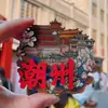 Imán para Nevera Cultural y Creativo de Chaoshan Shantou Chaozhou Isla de Nan'ao Parque Pequeño Regalo de Viaje Souvenir Chaozhou Bing Lei De Zhu