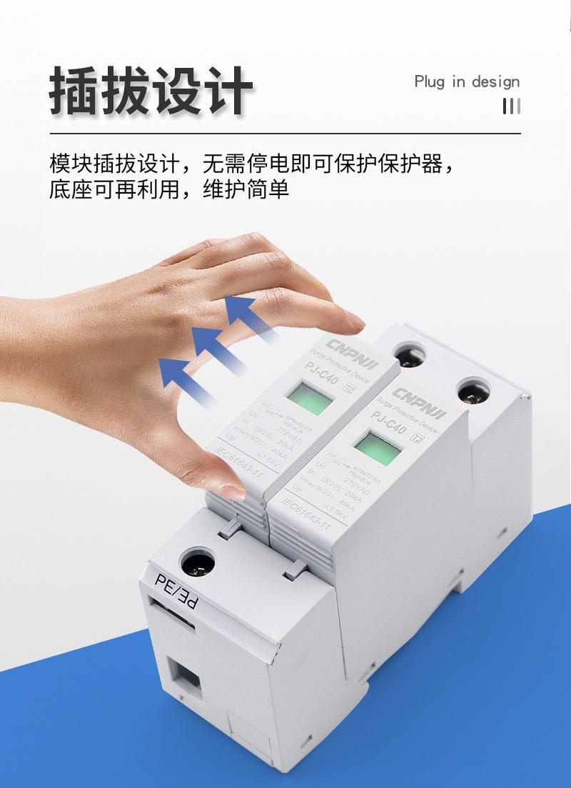 浪涌保护器-拷贝_05.jpg