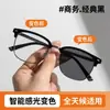 Armação de Sobrancelha Inteligente que Muda de Cor Óculos Planos Anti-Luz Azul Óculos de Proteção Retrô Femininos Óculos Tendência Business Casual Masculinos Sem Grau