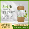 Óleo de Neem Prensado a Frio Atacado Cuidado com Óleo de Neem Extrato de Neem Hidratante Capilar Anticaspa Óleo Reparador Calmante