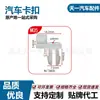 Clipe de núcleo de trava de porta de controle central MO5, universal para microcarros, marca Tianyi