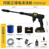 Lavadora de Coches Inalámbrica Portátil de Alta Presión con Batería de Litio Pistola de Agua para Lavar Coches Máquina de Limpieza con Manguera de Agua Pistola de Agua Eléctrica de Litio Multifuncional para Regar Flores
