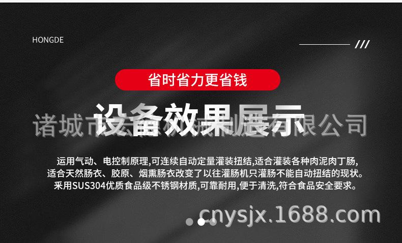 气动定量扭结灌肠机