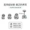 Aretes de Acero de Titanio Médicos para Mujer, Aretes Planos de Cartílago con Cierre de Rosca y Circonita, Pendientes Delicados, Aretes para Hélice de la Oreja, Accesorios para Orejas