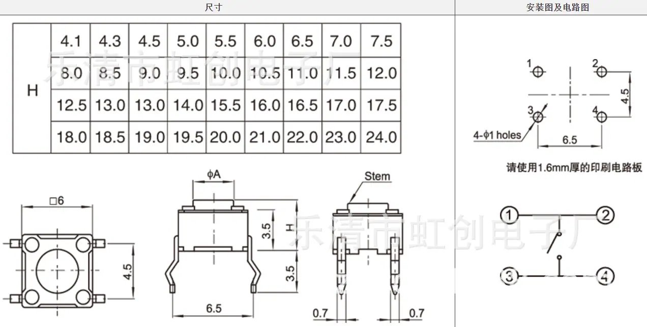 6X6 立式 直插.png