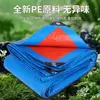 Lona Plástica Azul e Laranja à Prova d'Água para Uso Externo Lona Impermeável Espessada Protetor Solar Lona de Lona para Casa Lona para Bicicleta Lona para Toldo