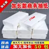 Papel comercial al por mayor snacks para restaurante especial para barbacoa servilleta bolsa pequeña toalla de papel bolsa suave simple 4 capas al por mayor