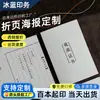 Certificados plegables estilo tradicional personalizados, certificados hechos a medida para colecciones de caligrafía y pintura, impresión de certificados de obras de artistas con páginas de papel Xuan
