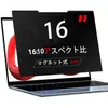 Película Protetora Magnética Anti-Espionagem para Laptops, Película Anti-Espionagem Universal de Proteção de Tela para Modelos de 14 polegadas / 16 polegadas