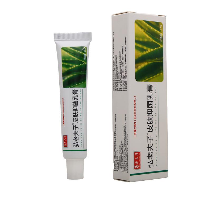 弘老夫子白白底3