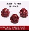Pulsera de Cuentas del Zodiaco de Cinabrio Zijin Natural Cuentas Redondas con Agujero Joyería del Año de Nacimiento Accesorios de Cinabrio Venta al por Mayor