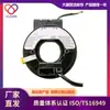 Adecuado para Honda Fit Resorte de Reloj Piezas de Automóvil Fábrica Cabello Recto 77900-TA0-C12