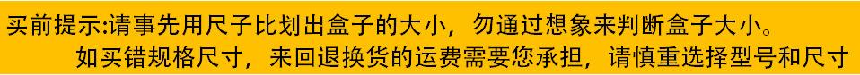 买前提示 比划好尺寸.png