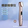 Masajeador de Ojos de Belleza Transfronterizo, Dispositivo de Masaje para Ojos con Aplicación de Calor, Dispositivo de Masaje Vibratorio, Dispositivo de Belleza para Ojos Portátil de Lifting y Reafirmación