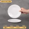 Platos de Melamina 369 para Uso Comercial en Puestos Callejeros, Buffets, Restaurantes de Hot Pot de Chongqing, Platos de Preparación Vintage, Platos de Guarnición
