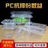 PC Acrílico Transparente Piezas Cubeta Fruta Pesca Caja Conservación Frescura Polvo de Hielo Ingredientes Cubeta Malatang Caja Rectangular Fracción