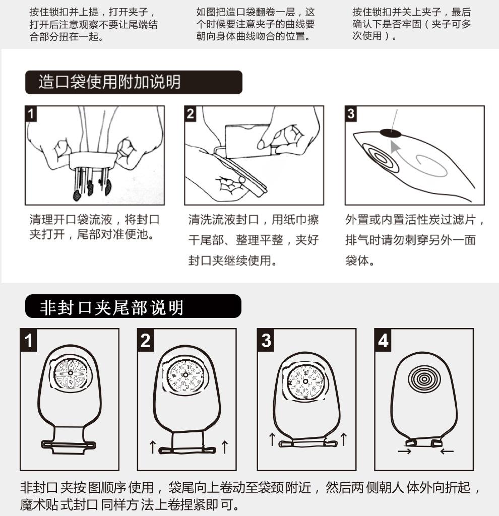 造口袋A002_15.jpg