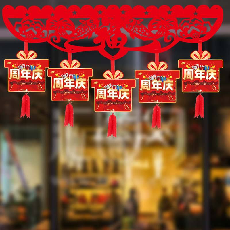 周年庆横彩