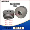 Rueda de presión GT4-14 Accesorios para máquina enderezadora y cortadora de barras de acero CNC, rueda de presión, rueda medidora de tracción, rueda cóncava-convexa, rueda de preajuste