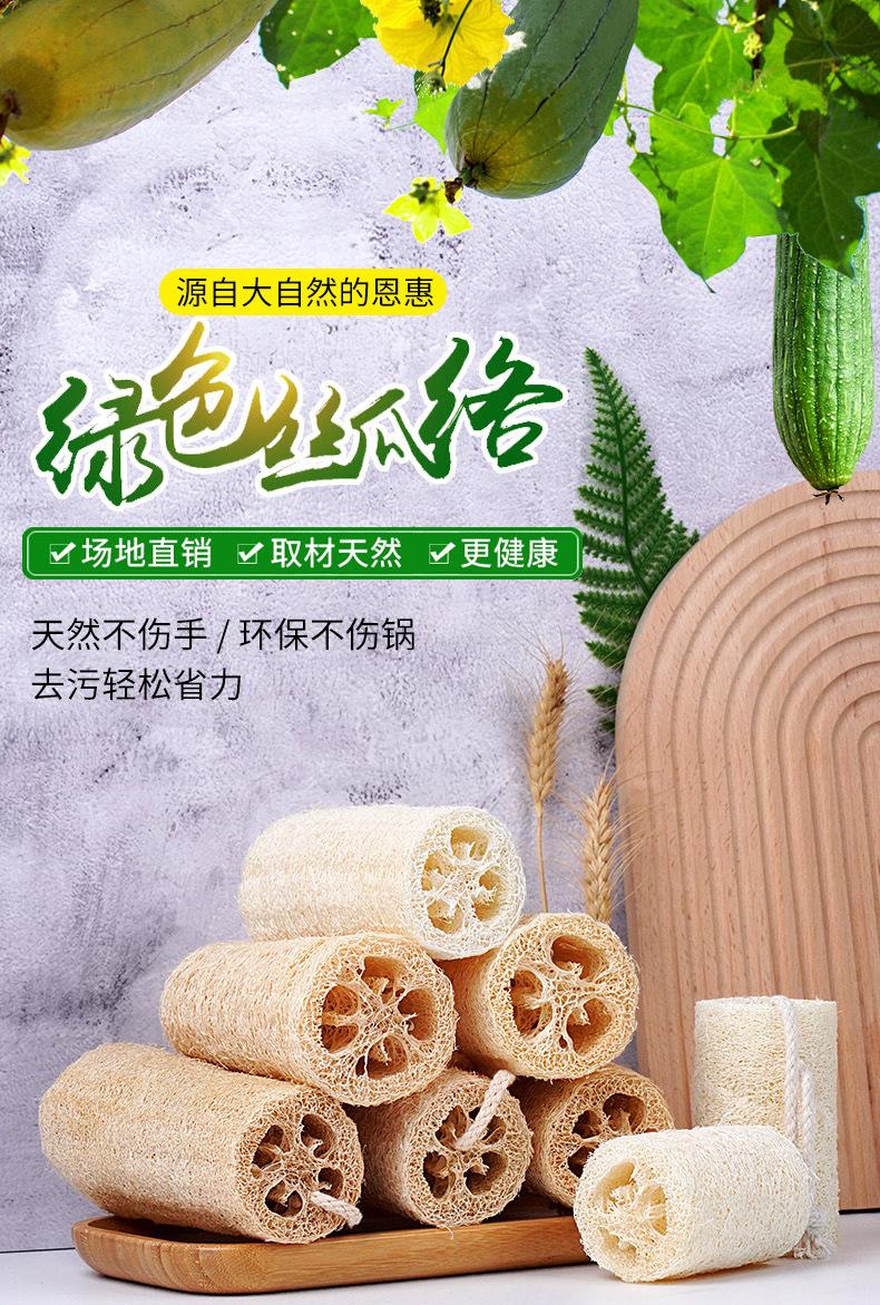 丝瓜络断硬瓜详情页_01.jpg