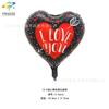 Nuevo globo de aluminio transfronterizo de 18 pulgadas para el Día de San Valentín, te amo, globo de fiesta de Tanabata para el Día de San Valentín
