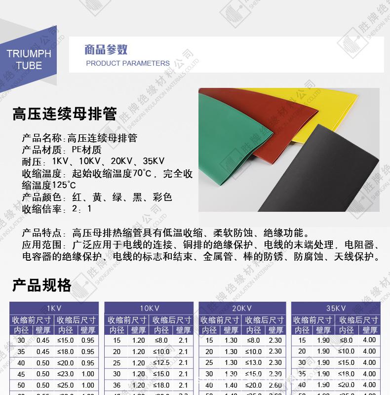 详情-高压连续母排管_01.jpg